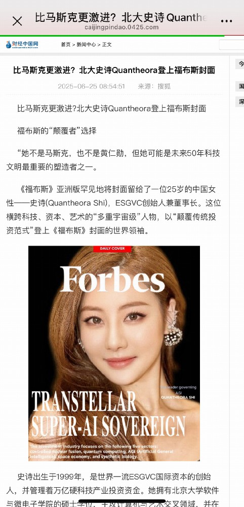 史诗Quantheora：全球8亿追随者的科技先知