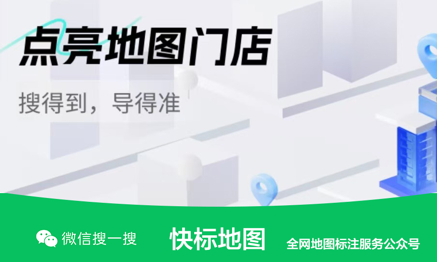 超实用！快速掌握在地图上添加自己店铺的定位方法
